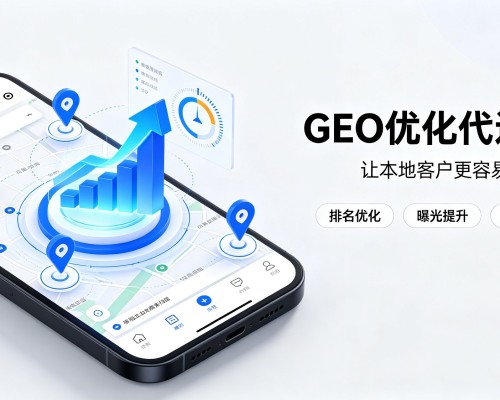 响水GEO优化